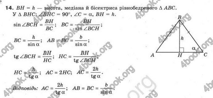 Відповіді Математика 10 клас Бурда. ГДЗ