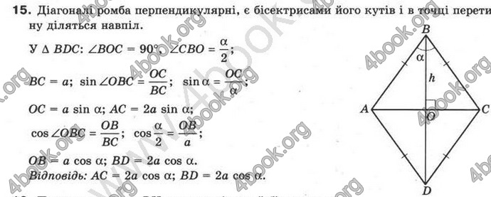 Відповіді Математика 10 клас Бурда. ГДЗ