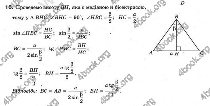 Відповіді Математика 10 клас Бурда. ГДЗ