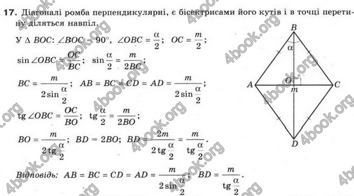 Відповіді Математика 10 клас Бурда. ГДЗ