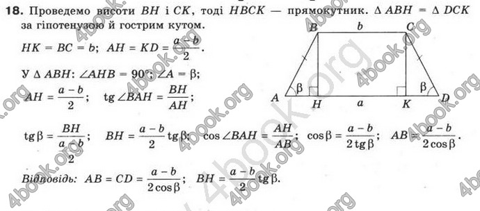 Відповіді Математика 10 клас Бурда. ГДЗ