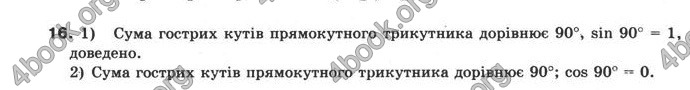 Відповіді Математика 10 клас Бурда. ГДЗ