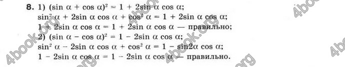 Відповіді Математика 10 клас Бурда. ГДЗ