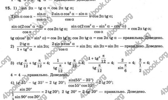 Відповіді Математика 10 клас Бурда. ГДЗ