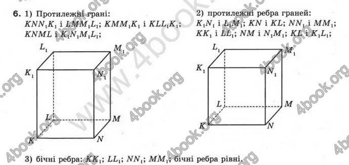 Відповіді Математика 10 клас Бурда. ГДЗ