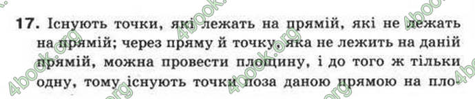 Відповіді Математика 10 клас Бурда. ГДЗ