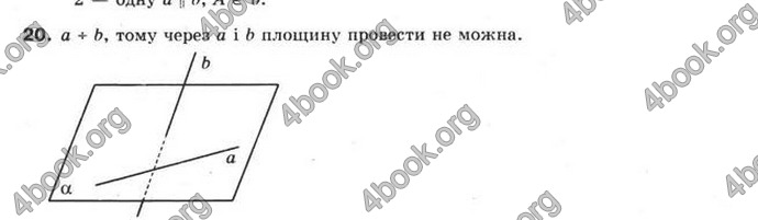 Відповіді Математика 10 клас Бурда. ГДЗ