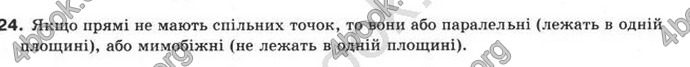 Відповіді Математика 10 клас Бурда. ГДЗ