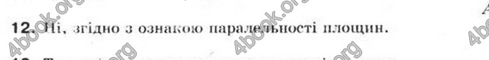 Відповіді Математика 10 клас Бурда. ГДЗ