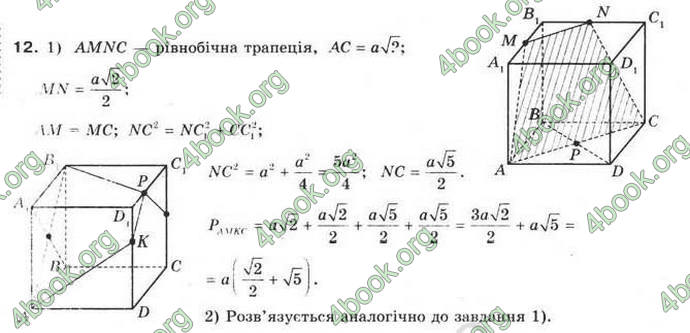 Відповіді Математика 10 клас Бурда. ГДЗ