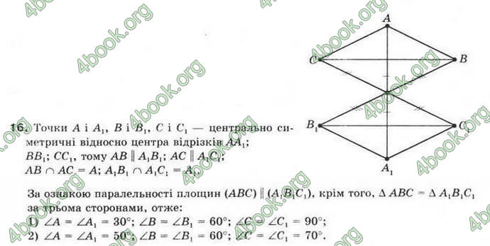 Відповіді Математика 10 клас Бурда. ГДЗ