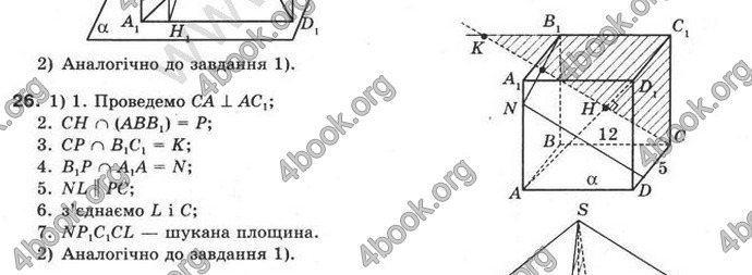 Відповіді Математика 10 клас Бурда. ГДЗ