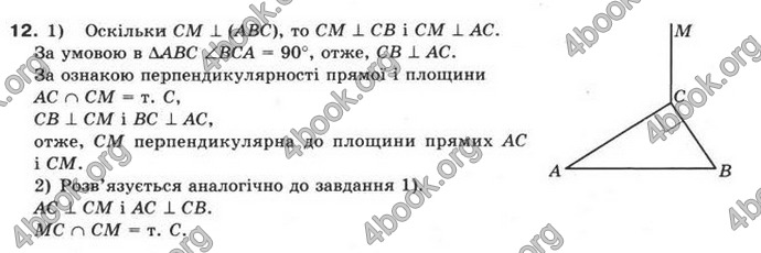 Відповіді Математика 10 клас Бурда. ГДЗ