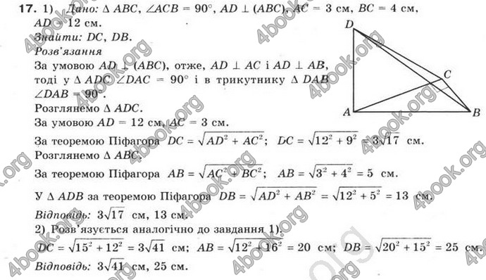 Відповіді Математика 10 клас Бурда. ГДЗ