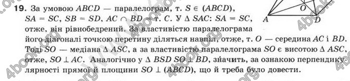 Відповіді Математика 10 клас Бурда. ГДЗ