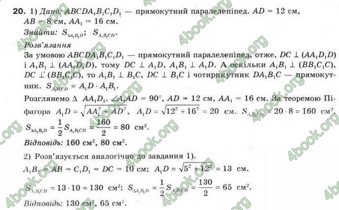 Відповіді Математика 10 клас Бурда. ГДЗ