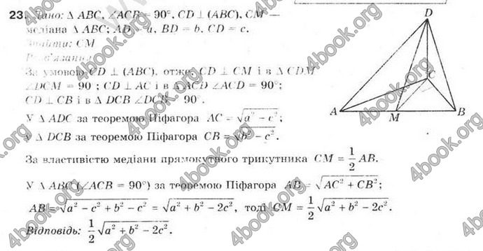 Відповіді Математика 10 клас Бурда. ГДЗ