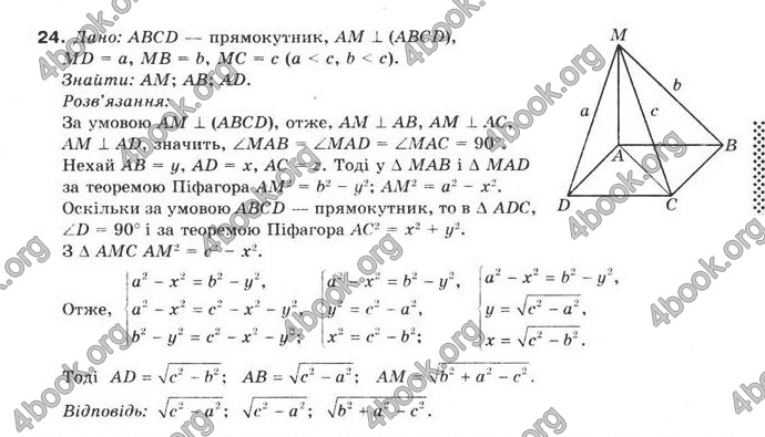 Відповіді Математика 10 клас Бурда. ГДЗ