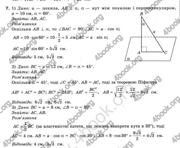 Відповіді Математика 10 клас Бурда. ГДЗ