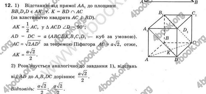 Відповіді Математика 10 клас Бурда. ГДЗ
