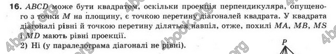 Відповіді Математика 10 клас Бурда. ГДЗ