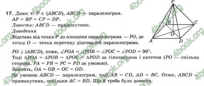 Відповіді Математика 10 клас Бурда. ГДЗ