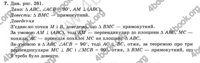 Відповіді Математика 10 клас Бурда. ГДЗ