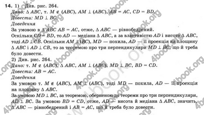 Відповіді Математика 10 клас Бурда. ГДЗ