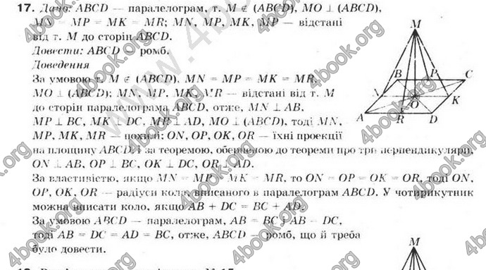 Відповіді Математика 10 клас Бурда. ГДЗ