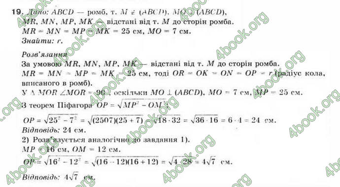 Відповіді Математика 10 клас Бурда. ГДЗ