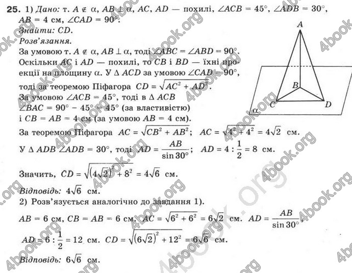Відповіді Математика 10 клас Бурда. ГДЗ