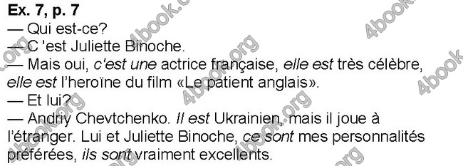 Відповіді Французька мова 6 клас Клименко (6-рік)