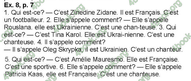 Відповіді Французька мова 6 клас Клименко (6-рік). ГДЗ