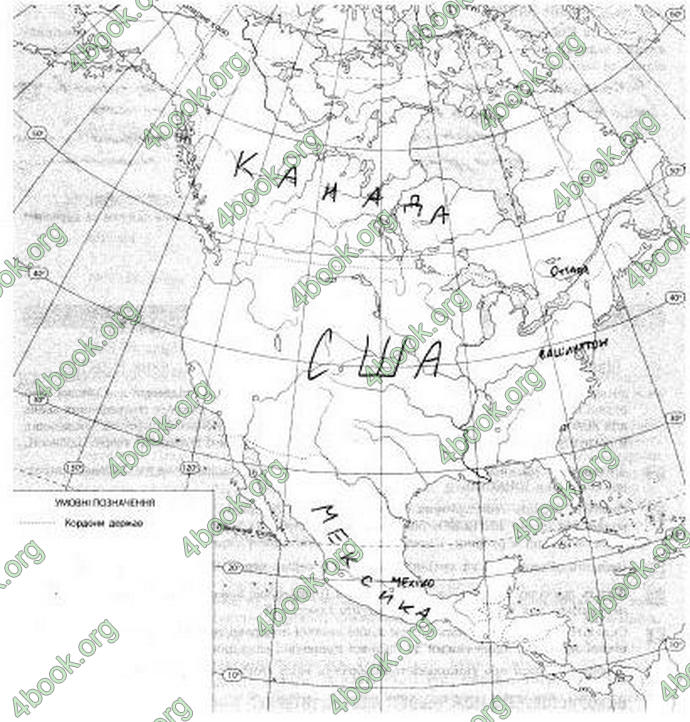 Відповіді Зошит Географія 7 клас Стадник. ГДЗ