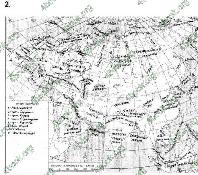 Відповіді Зошит Географія 7 клас Стадник. ГДЗ