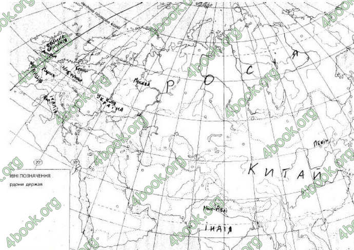 Відповіді Зошит Географія 7 клас Стадник. ГДЗ