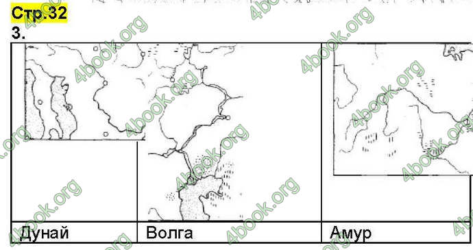 Відповіді Зошит Географія 7 клас Стадник. ГДЗ