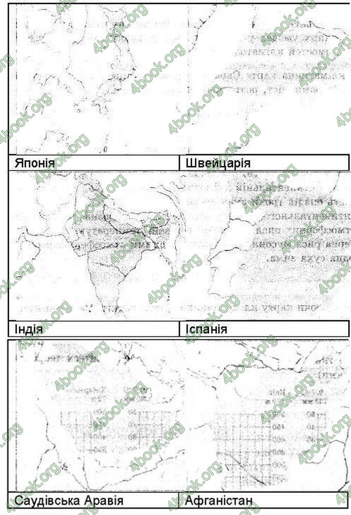 Відповіді Зошит Географія 7 клас Стадник. ГДЗ