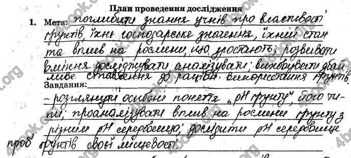 Відповіді Зошит Хімія 9 клас Титаренко. ГДЗ