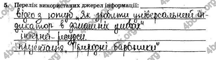 Відповіді Зошит Хімія 9 клас Титаренко. ГДЗ