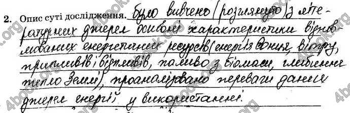 Відповіді Зошит Хімія 9 клас Титаренко. ГДЗ