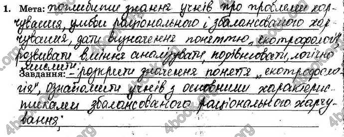 Відповіді Зошит Хімія 9 клас Титаренко. ГДЗ