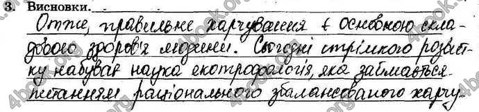 Відповіді Зошит Хімія 9 клас Титаренко. ГДЗ