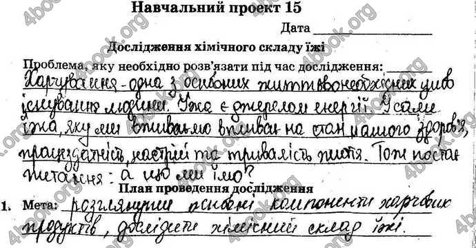 Відповіді Зошит Хімія 9 клас Титаренко. ГДЗ