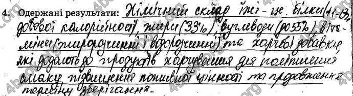 Відповіді Зошит Хімія 9 клас Титаренко. ГДЗ