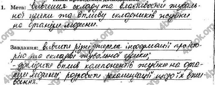 Відповіді Зошит Хімія 9 клас Титаренко. ГДЗ