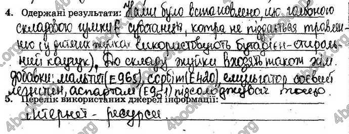 Відповіді Зошит Хімія 9 клас Титаренко. ГДЗ