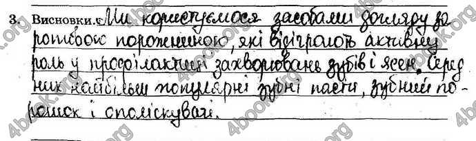 Відповіді Зошит Хімія 9 клас Титаренко. ГДЗ