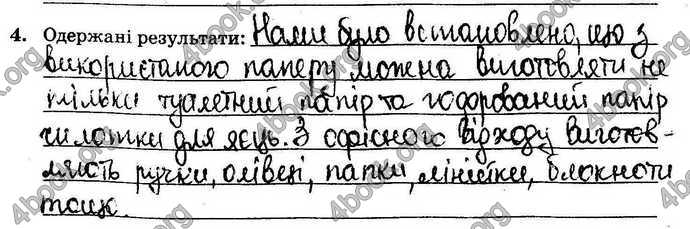 Відповіді Зошит Хімія 9 клас Титаренко. ГДЗ