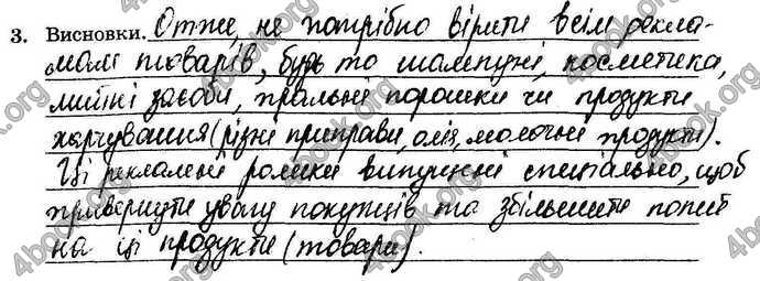 Відповіді Зошит Хімія 9 клас Титаренко. ГДЗ